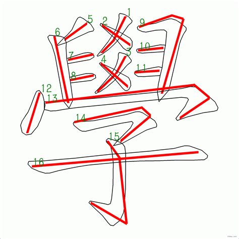 11 劃的字|全字筆畫為11的漢字